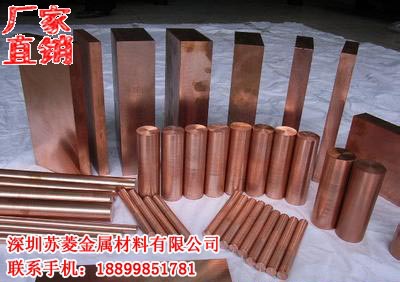 导电性好钨铜 CuW70钨铜板 电极钨铜