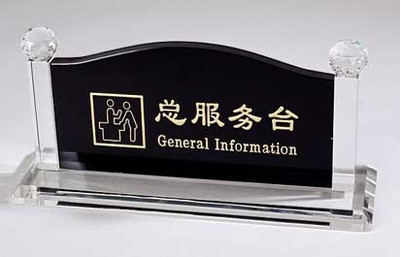 【厂家直销】KTV水晶烟缸 收银指示牌 酒店大堂 登记指示牌|ms
