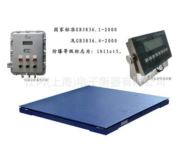 Шанхай производит электронные взрывозащищенные платформы, 1 тонна, 2 тонны, 3-тонные взрывозащищенные цифровые весы (с взрывозащищенным сертификатом)