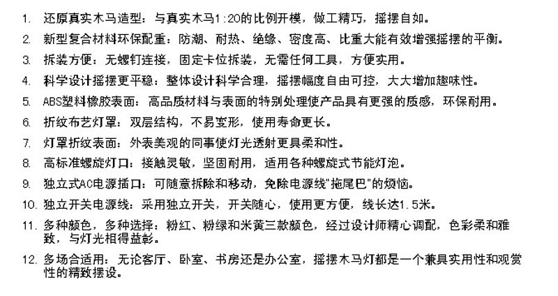 厂家直销 创意抽象 木马灯 儿童最爱 怀旧木马灯 台灯 卡通灯，款式随机15