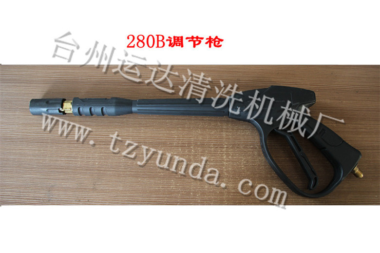 供应运达280 380调节清洗喷枪 洗车枪 喷水枪