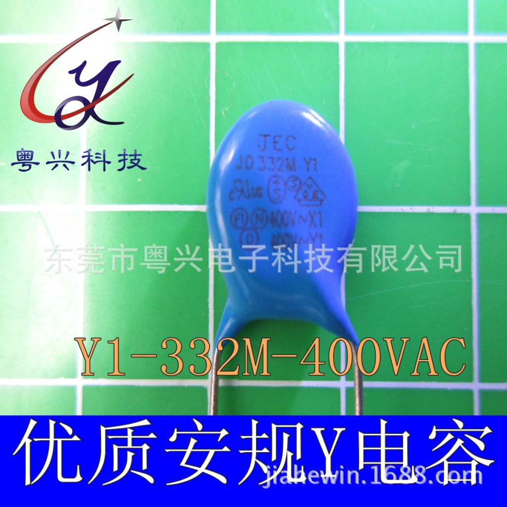 供应高品质陶瓷安规电容Y1 332 X1 Y1