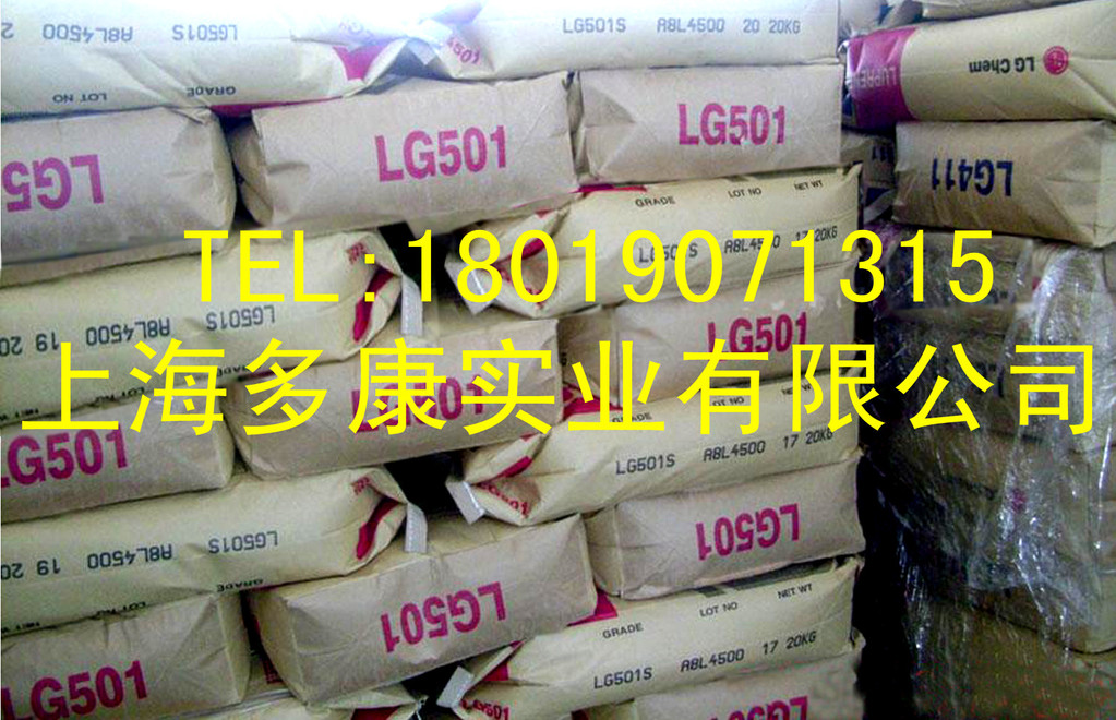 韩国SBS411/LG化学/LG-501