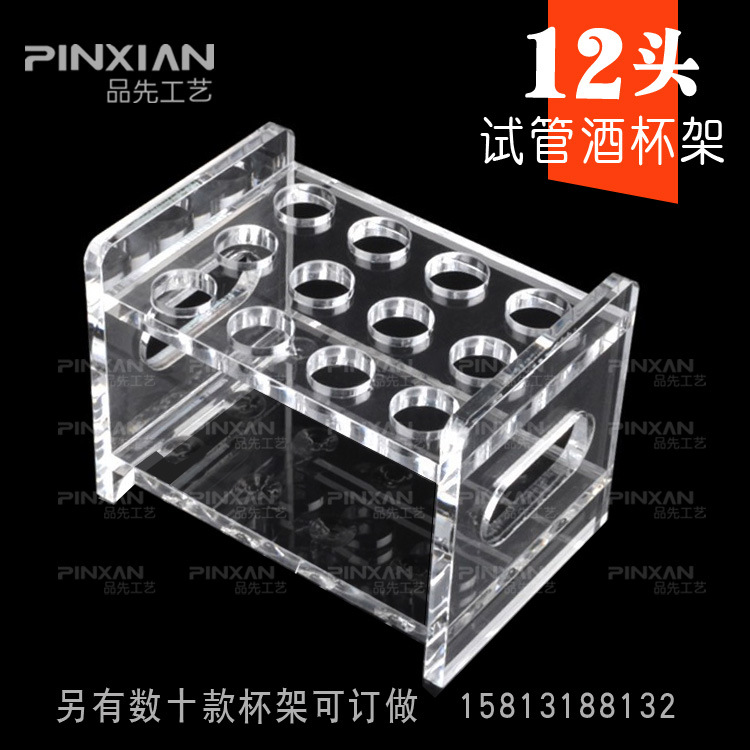 12頭試管杯架