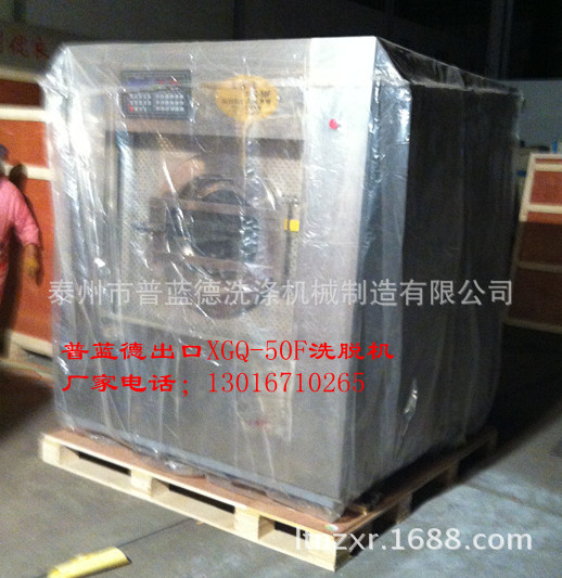 普蓝德100公斤洗脱机价格 50公斤洗脱机质量怎么样?