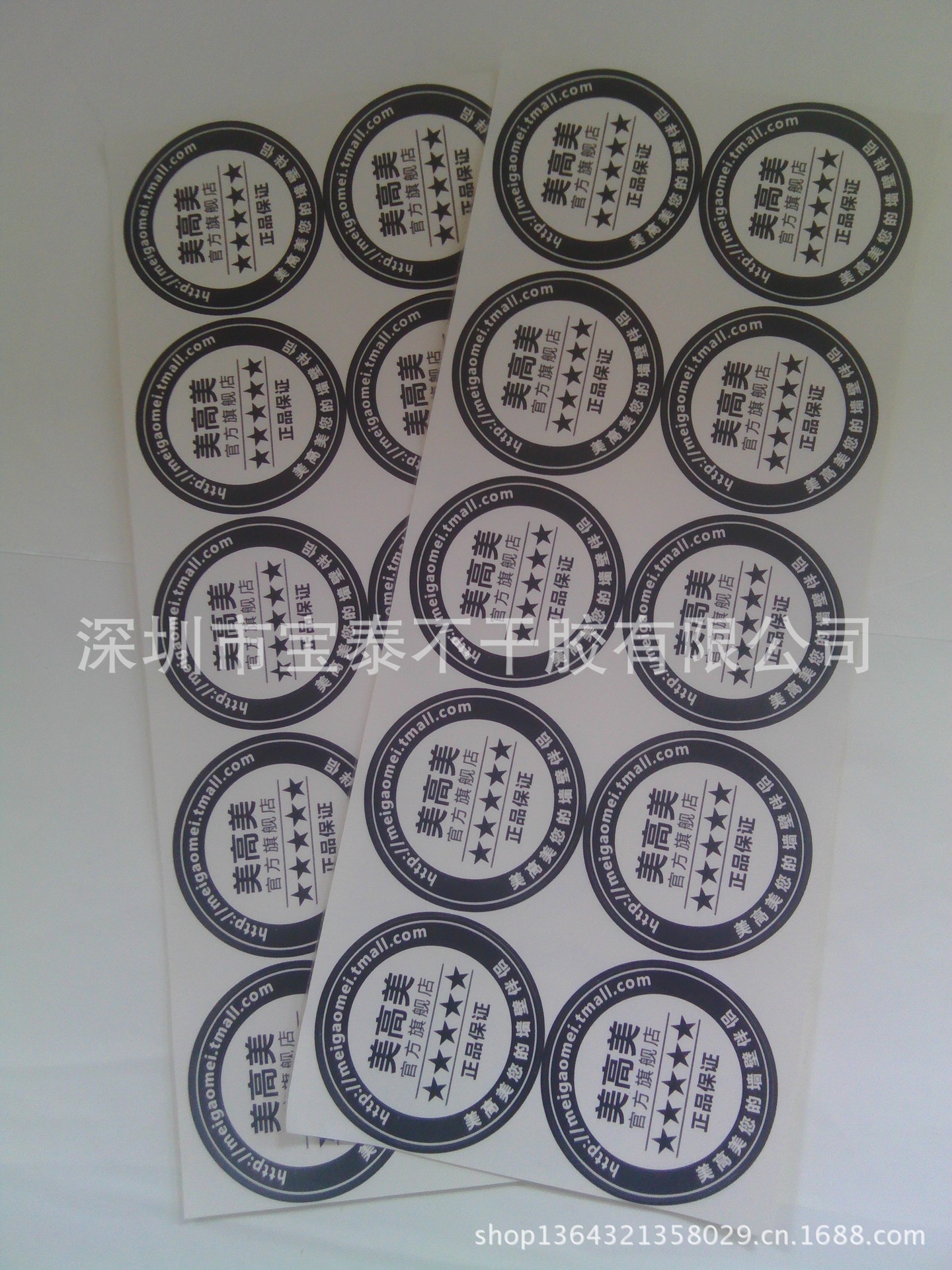 不干胶标签 不干胶标签纸 空白不干胶标签 不干胶材料 标签印刷