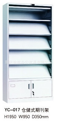 下檔期刊架
