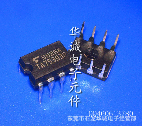 TA75393P DIP-8 双电压比较器集成电路 全新原装 TA75393