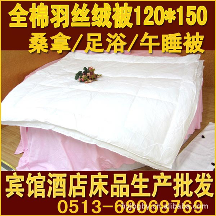Nantong Gaestgiveriet Hotel Bedclothes Manufactor Direct selling Cotton Velvet feather Foot bath quilt Beauty bed Baby is