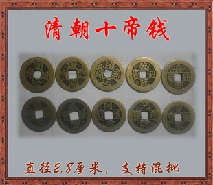 Введение традиционных методов Диаметр литья 28 мм в и из медных монет Имитация медной династии Цин