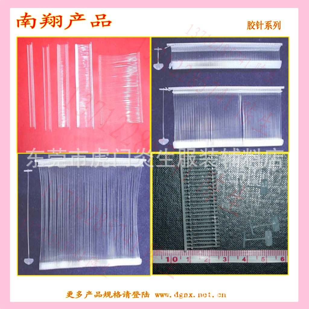 供应手穿胶针，枪打胶针，彩色胶针，多种颜色胶针