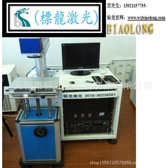标龙半导体激光