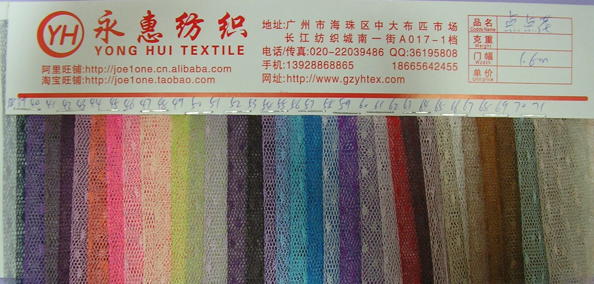 供应点点花网眼布 提花网眼布 蚊帐布网眼布 针织网眼布 产地货源