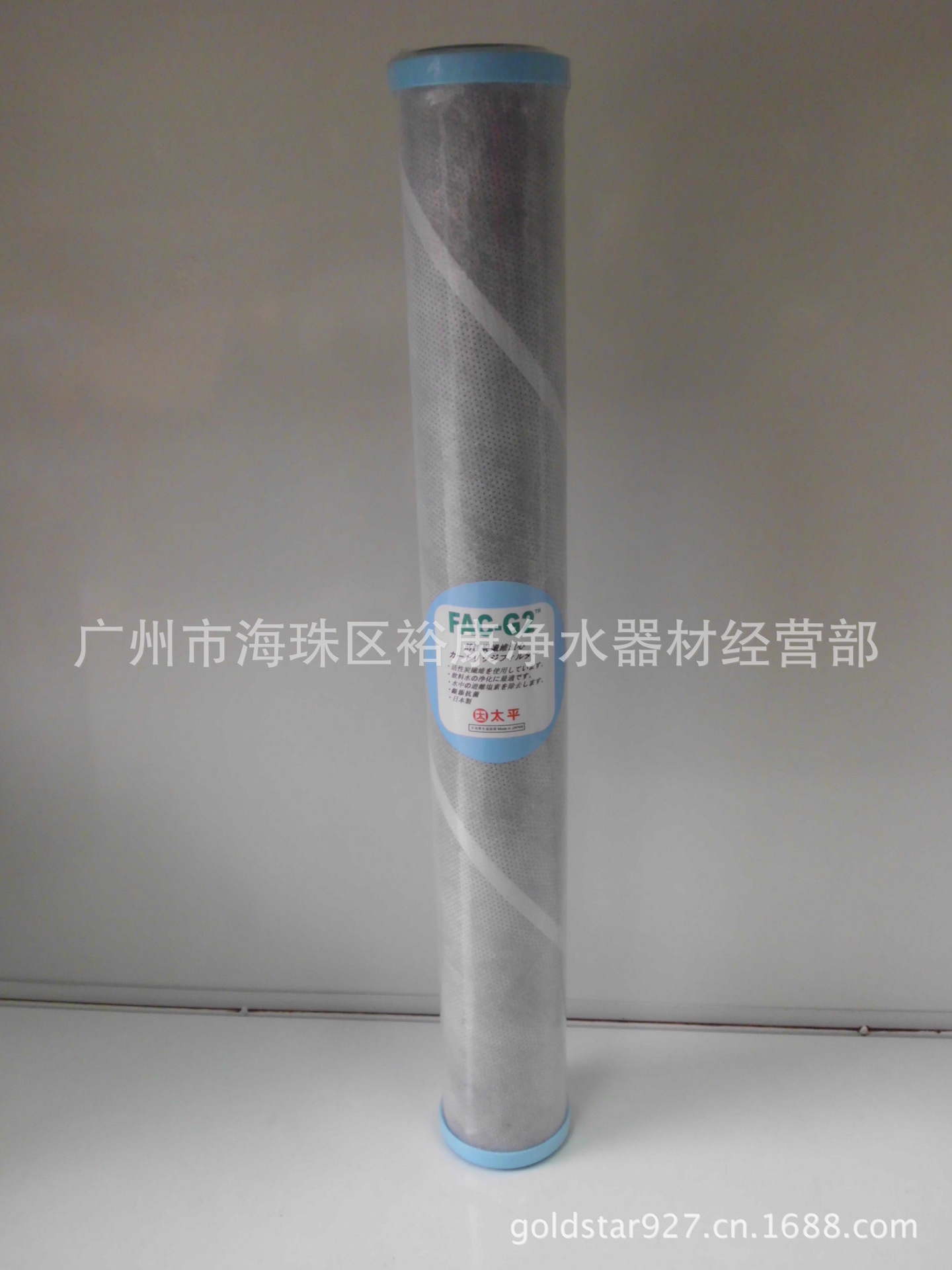 净水器活性炭滤芯 日本  活性炭纤维滤芯 FAC GE 20寸 CTO