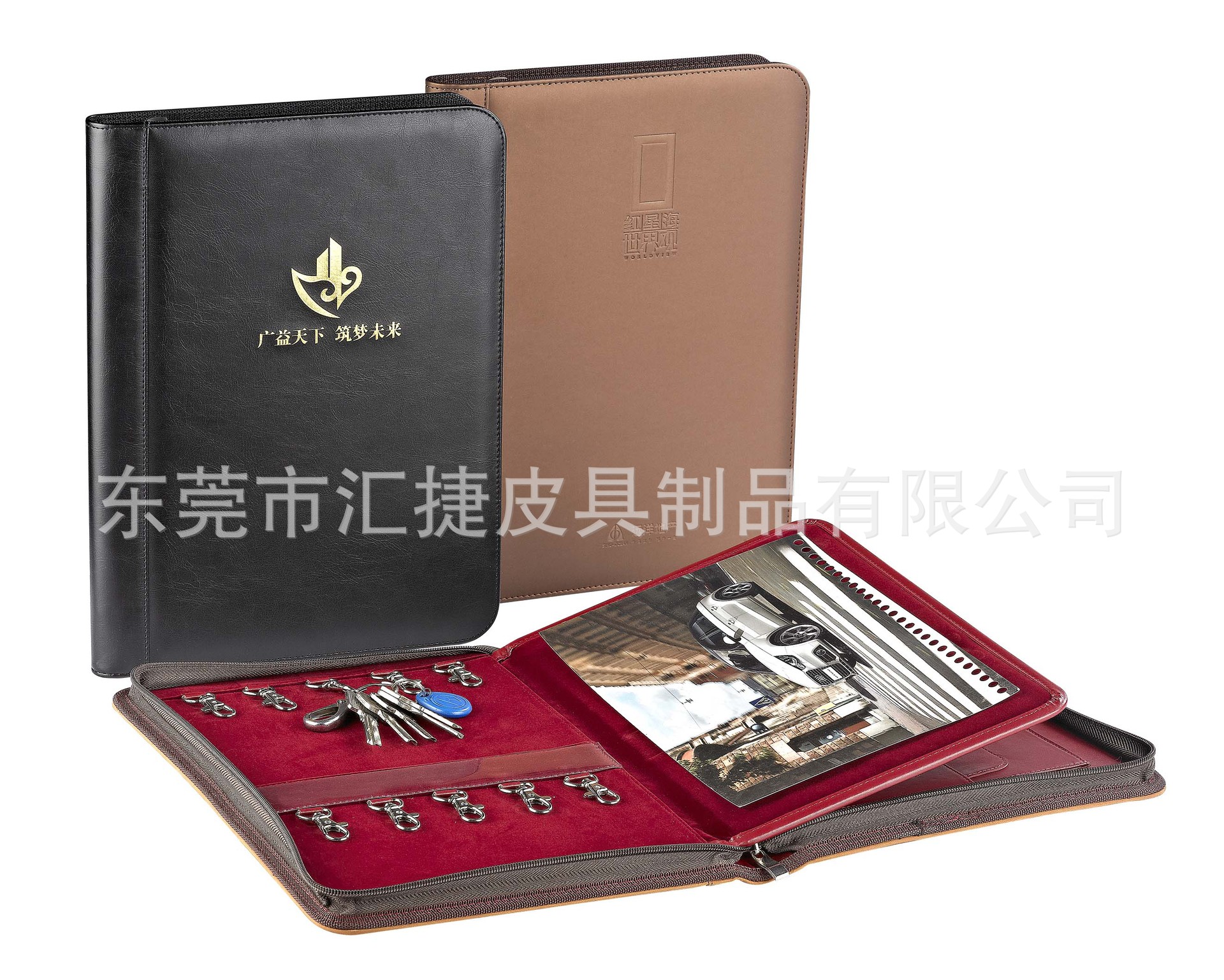 东莞生产厂家 咖啡色变色PU交房手册、交楼钥匙排、交屋夹