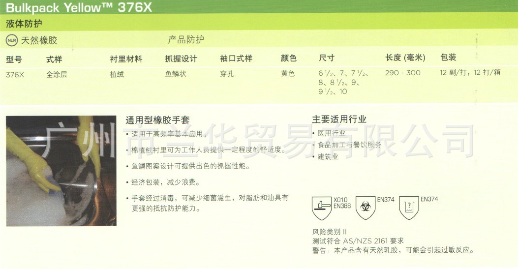 ˼ Bulkpack Yellow 376X ɫȻͨ