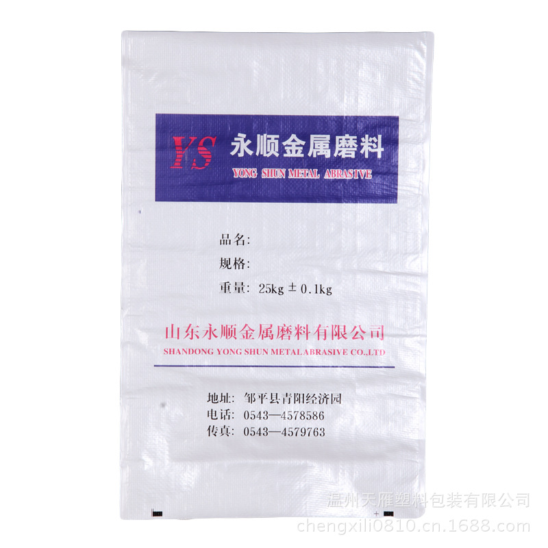 金属磨料包装编织袋 复合塑料包装袋 编织袋批发 25kg包装编织袋