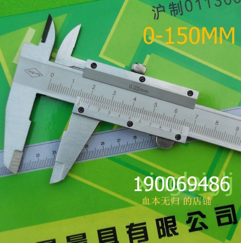 上海恒量衡量游标卡尺0-150 0-200 0-300MM刻度划线尺厚度高度尺