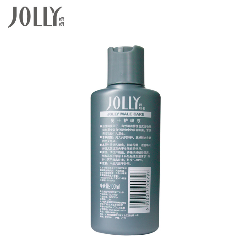 娇妍男士护理液100ml背面
