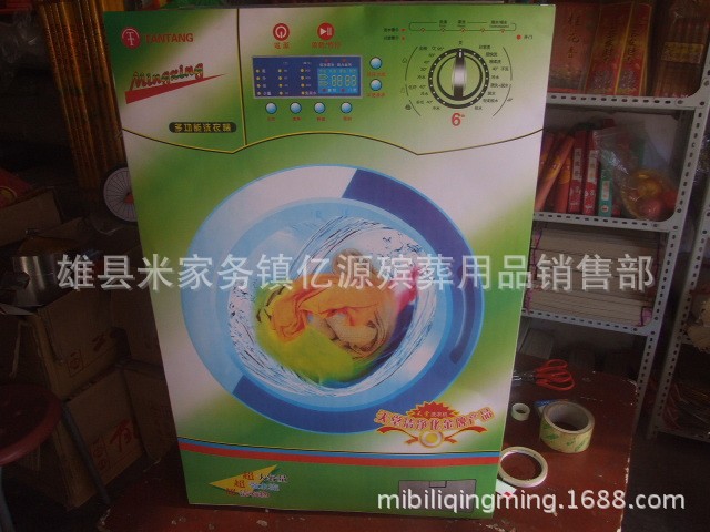 滚筒洗衣机3
