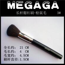 MEGAGA黑色长杆散粉化妆刷  腮红刷 散粉刷 圆头粉刷 厂家直销批