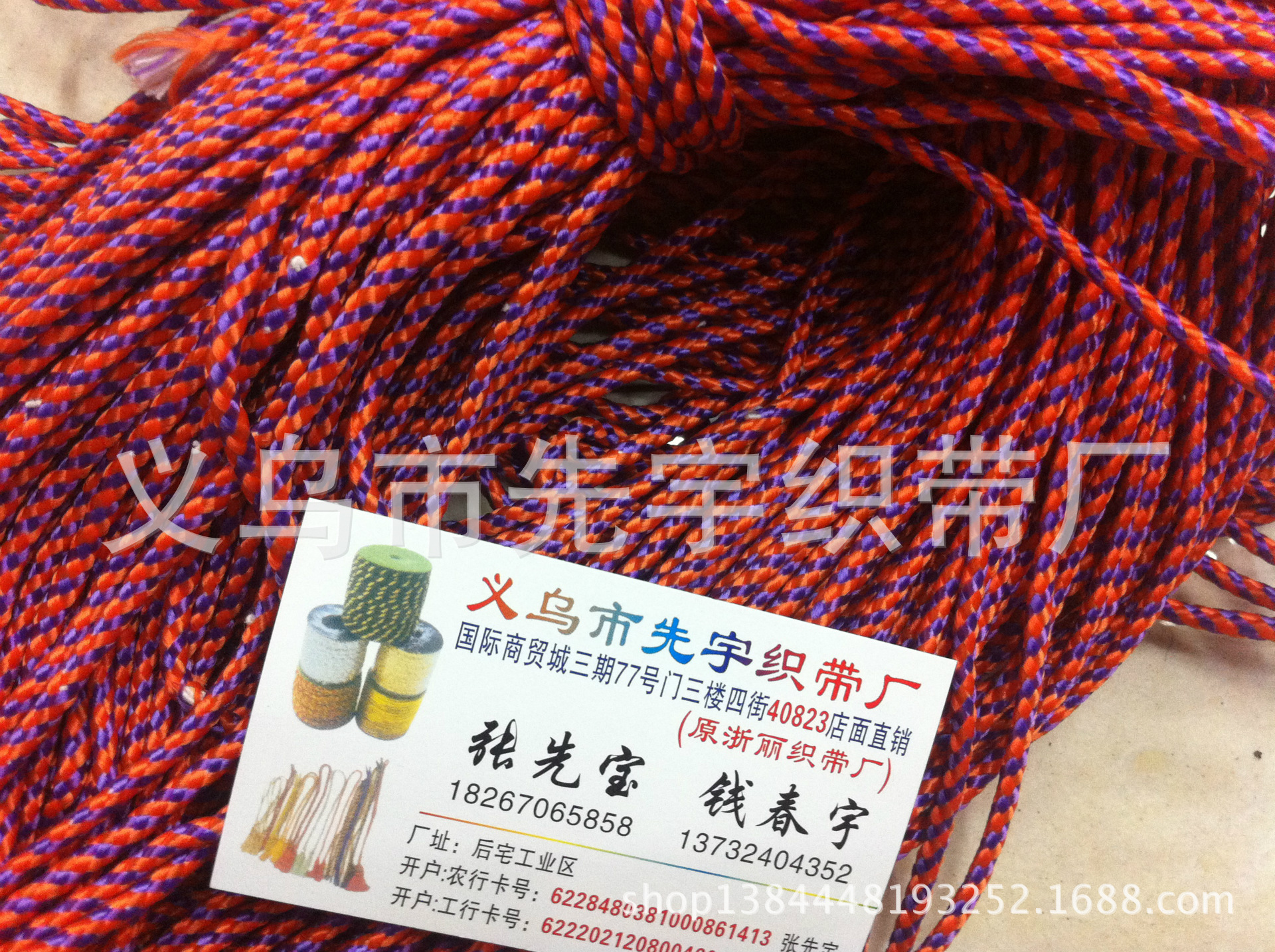 厂家直销16股绳 pp绳 绳批发 绳厂 8股绳 提绳 带线绳 包扎绳