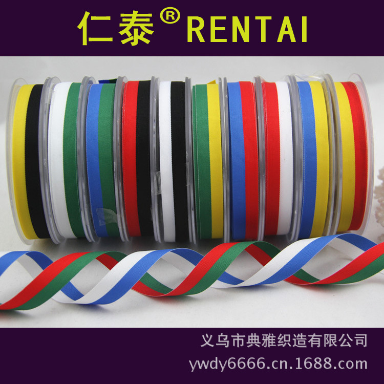 优质双色条纹涤纶锁边织带 国旗色奖牌勋章DIY蝴蝶结头饰花束辅料