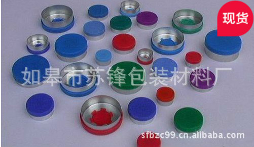 专业厂家 多款医用铝塑盖 南通低价药用铝塑盖 易解铝塑盖
