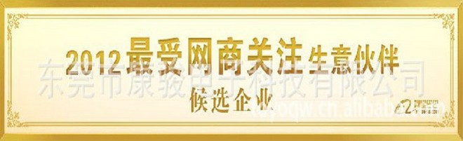 康骏电子旺铺铺头