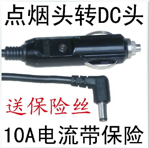 [厂家供应点烟器] 车载充电器 车载点烟器 车载点烟连接丝
