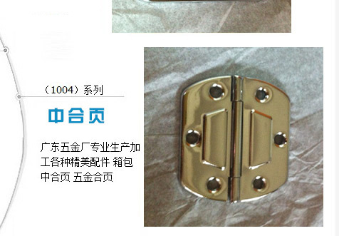 佛山市箱包合页厂 批发 木箱合页 铝箱合页 各款五金合页