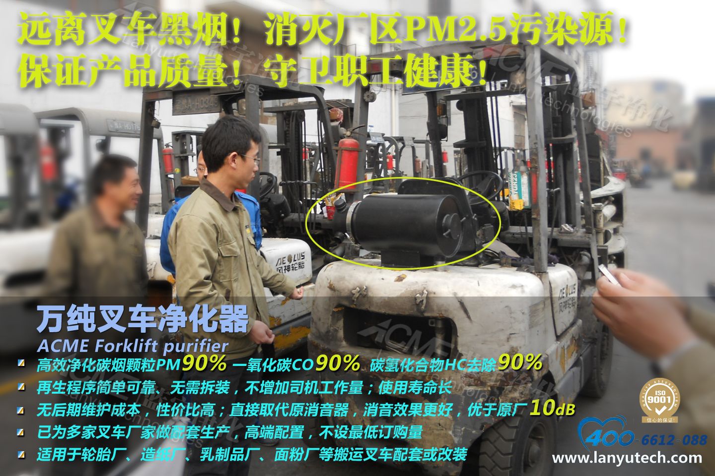 TCM叉车2.5T尾气净化器