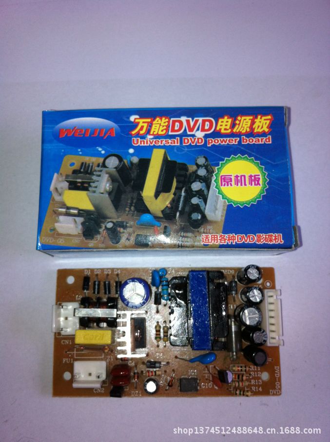 厂家直销 供应 万能VCD  DVD  开关电源板