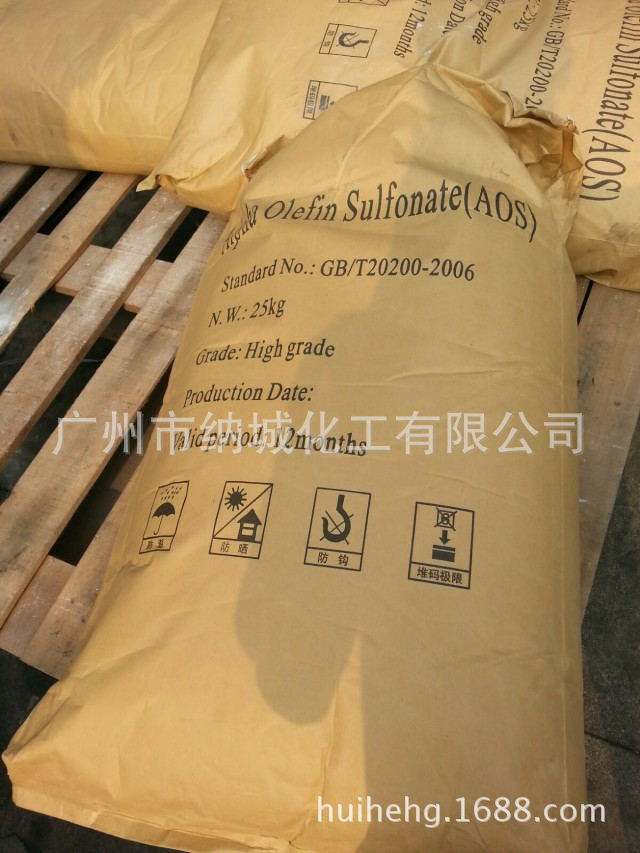 华南批发直销：山东 俱进 粉状 AOS 质量保证