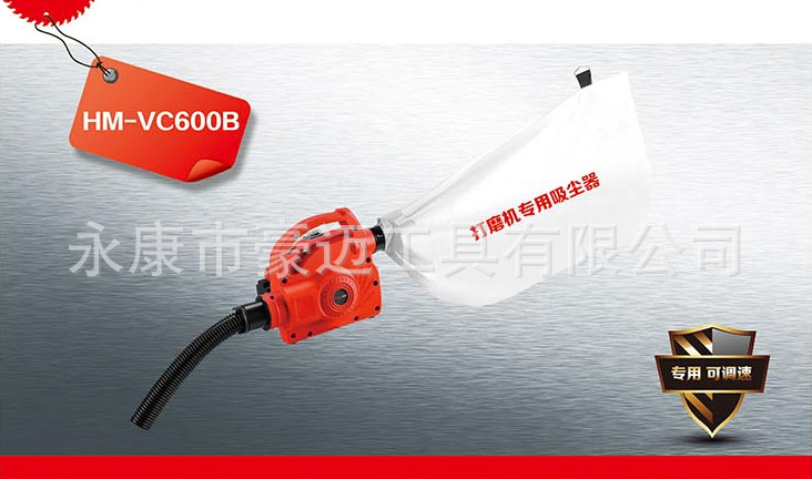豪迈VC600 可背式吸尘器/工业吸尘器 用可打磨机配套使用