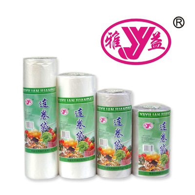 大量供應 雅益PE食品級 點斷式保鮮袋/食品袋  500只裝保鮮袋批發