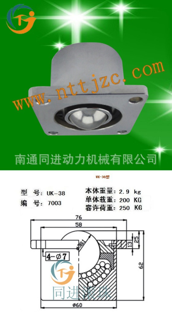 江苏货源：厂家供应UK-38型万向球，万向滚珠，牛眼，欢迎咨询！