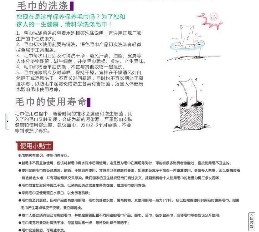毛巾洗滌