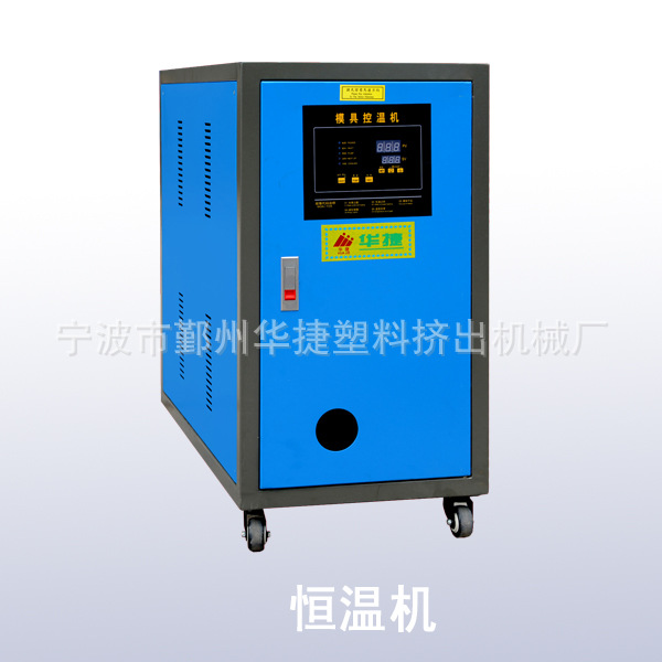 厂家销售 TY-6KW 自动模具温控机  恒温机