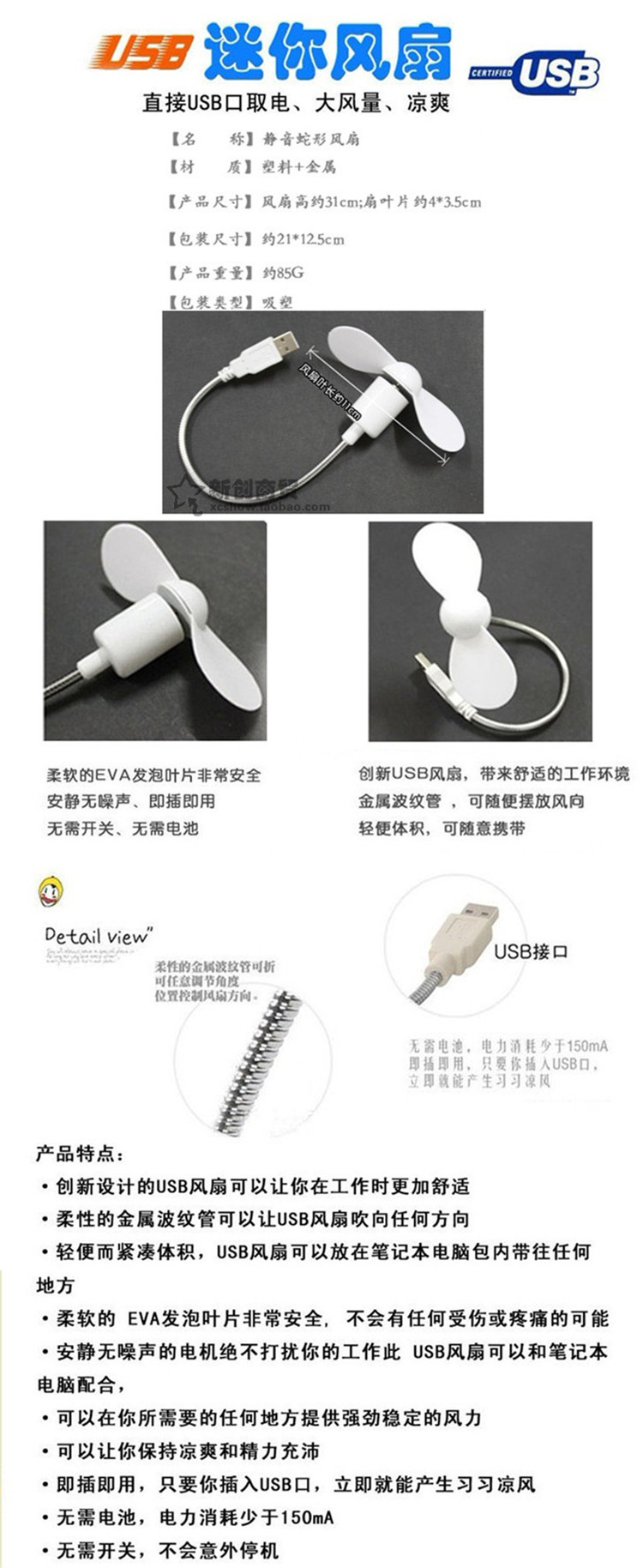 Ventilateur USB - Ref 403157 Image 7