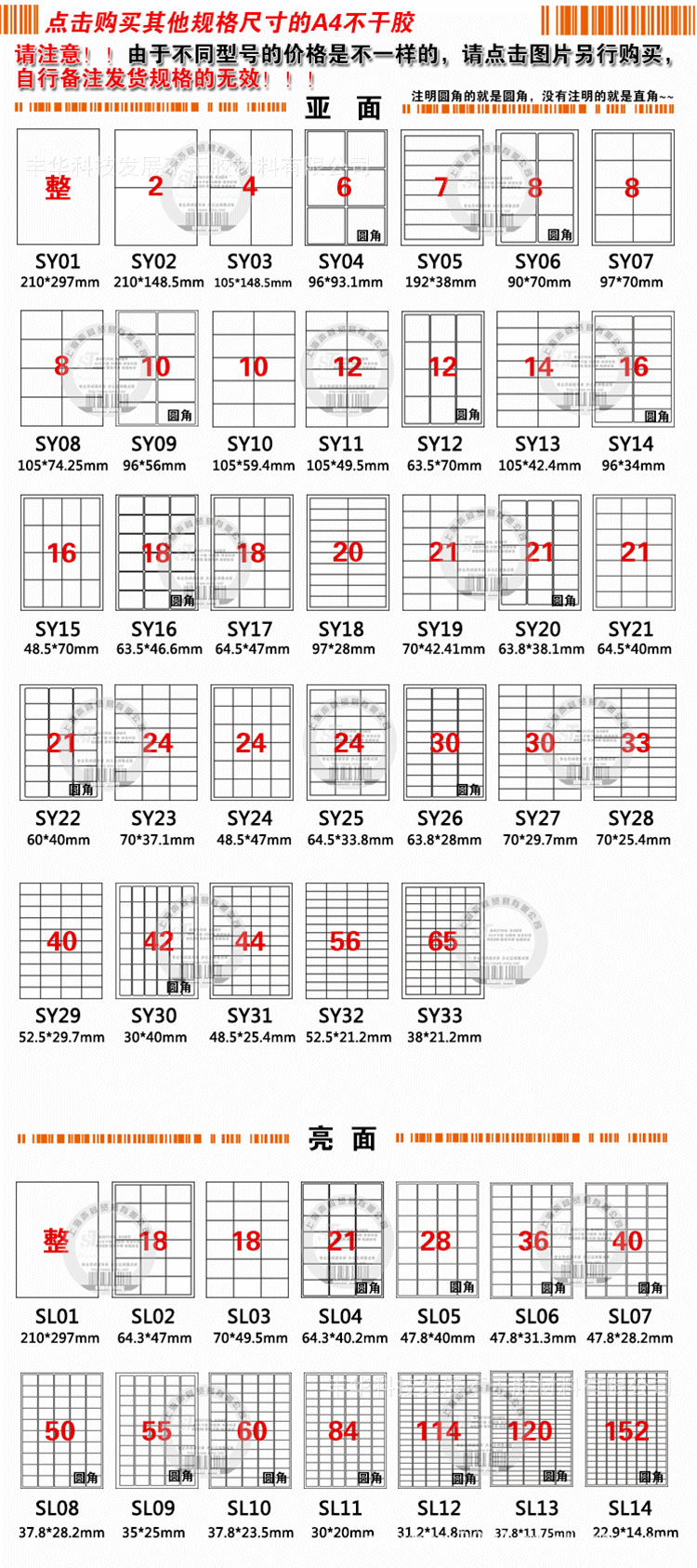 新品供应切割不干胶贴纸,各类不干胶模切格式块，厂家优惠订做