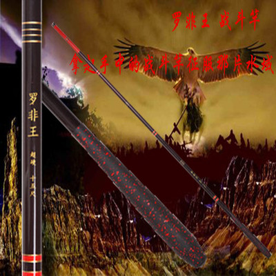 渔具批发 战斗竿超清超硬 罗非竿罗非王钓鱼竿  鱼竿 3.9 4.8米|ms