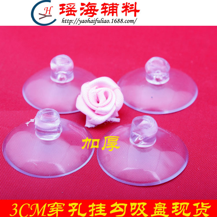 加厚吸盘