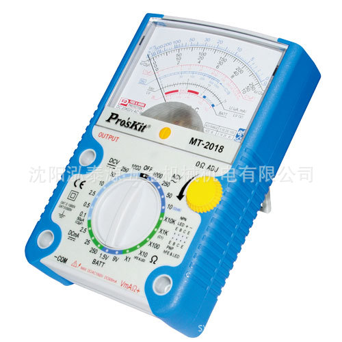 台湾宝工/Pro'skit  MT-2018 24档指针型 防误测 三用电表 万用表