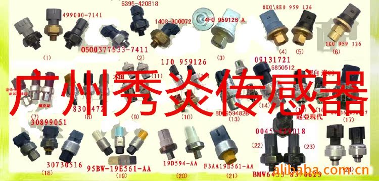 福特柴油压力调节器 5C3Z-9C968-CA