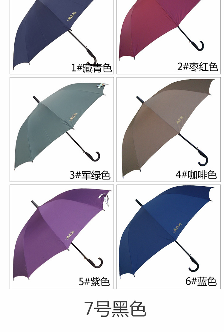 天堂伞193E碰 大伞 直杆伞 晴雨伞一甩干 长柄伞 70cm-阿里巴巴