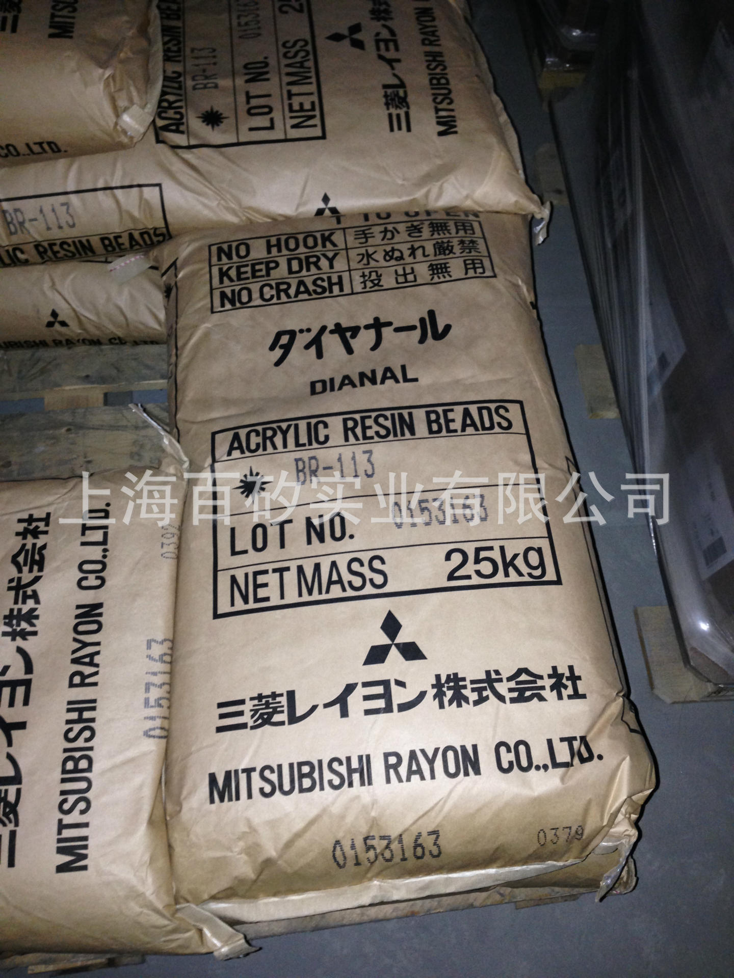 热塑性丙烯酸树脂 BR113