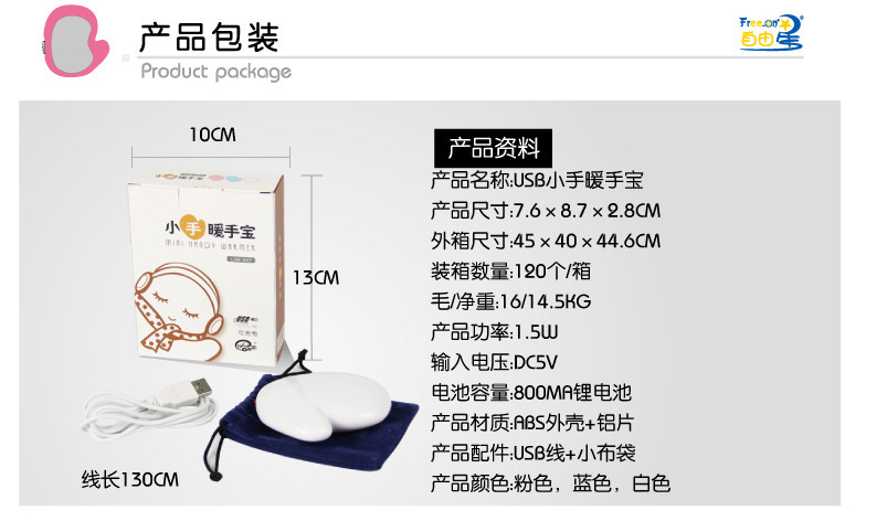 Réchauffeur USB pour les mains - Ref 419196 Image 17