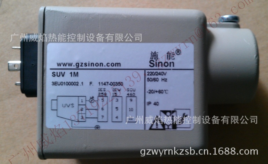 思能/施能sinon紫外线火焰探测器SUV 1