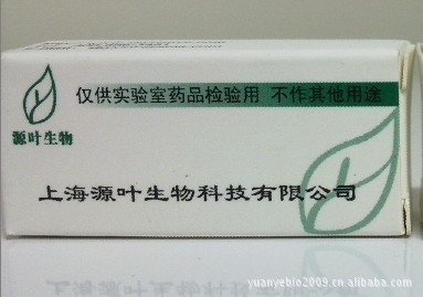 芥子碱硫氰酸盐 7431-77-8 HPLC≥98% 20mg 标准品